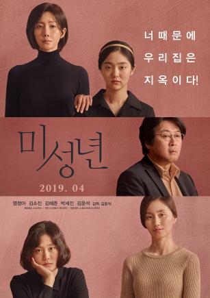 Poster de Another child