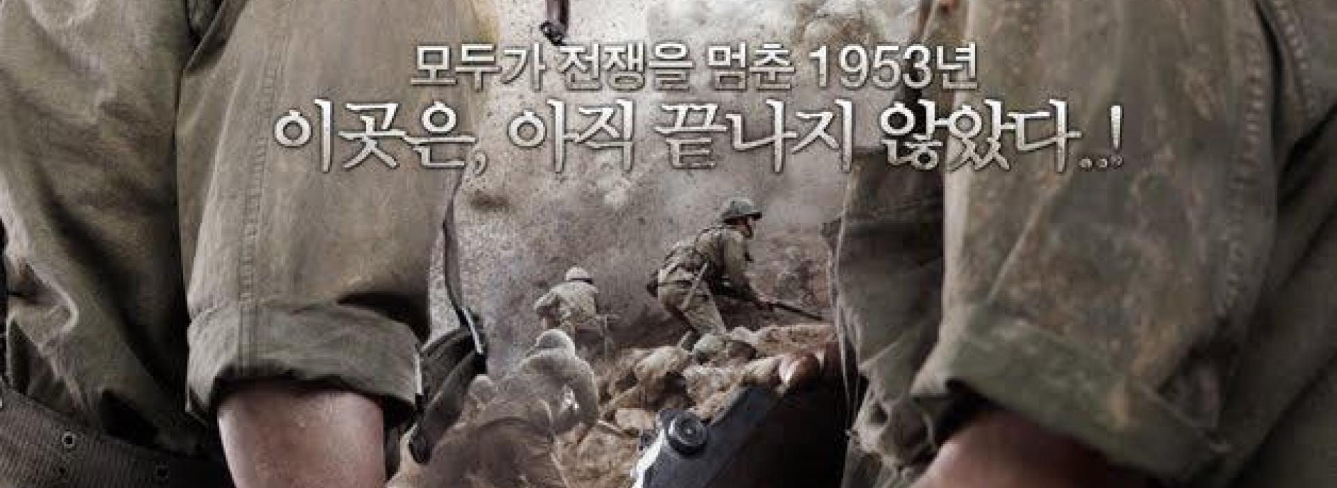 Poster de The front line